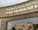 Une base aérienne à Riyad ciblée par un missile yéménite