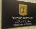 Le câble qui trahit Riyad et révèle l’existence d’une alliance entre Israël et l’Arabie Saoudite