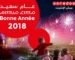 Ooredoo souhaite une bonne année 2018 aux Algériens
