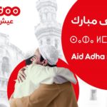 Ooredoo vœux