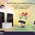 aid el adha tirage