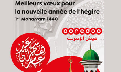 Ooredoo présente ses meilleurs vœux au peuple algérien à l’occasion de Awal Muharram