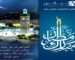 Alliance Assurances souhaite un Ramadhan Moubarek aux Algériens