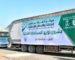 Démenti des allégations concernant un prétendu don de dattes octroyé par l’Arabie Saoudite à l’Algérie