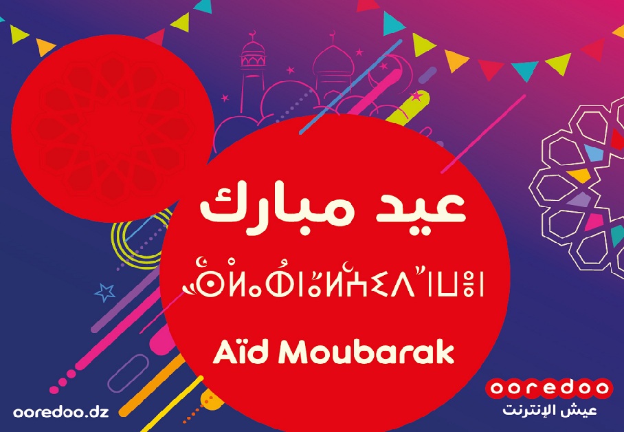 Aïd El-Fitr : Ooredoo présente ses vœux au peuple algérien