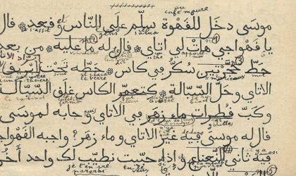 Célébration des langues maternelles : et la dziriya, c’est pour quand ?