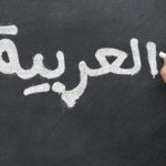arabe problème linguistique